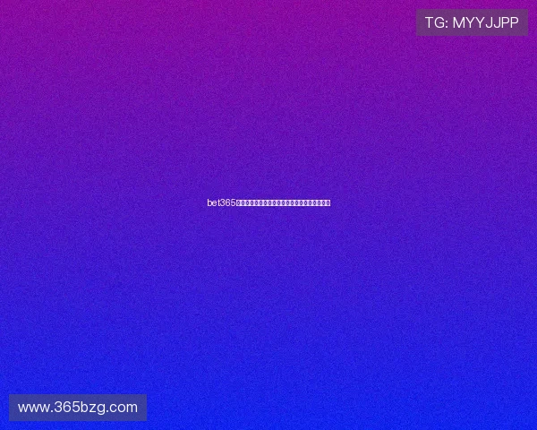 bet365中国网址可靠吗?专业分析平台安全性与稳定性