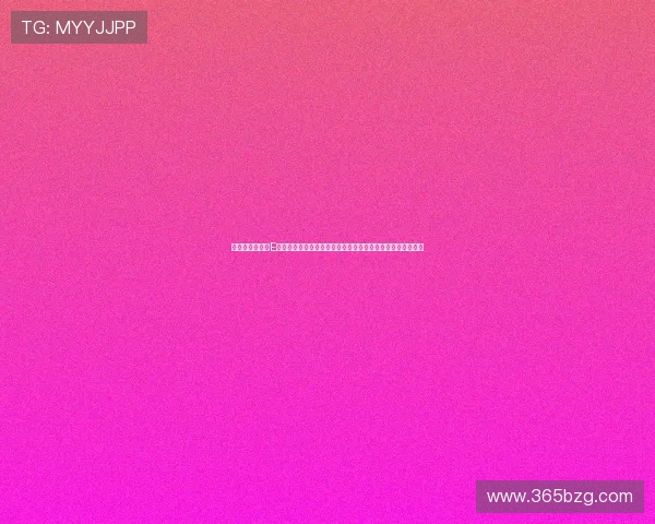 深入解读世界杯E组积分榜变化趋势，预测小组出线队伍及晋级对决的关键因素